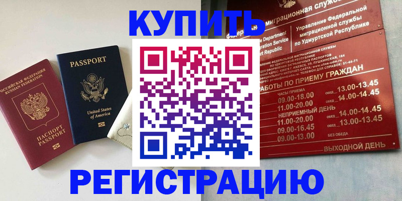 прописка поиск в Кировске