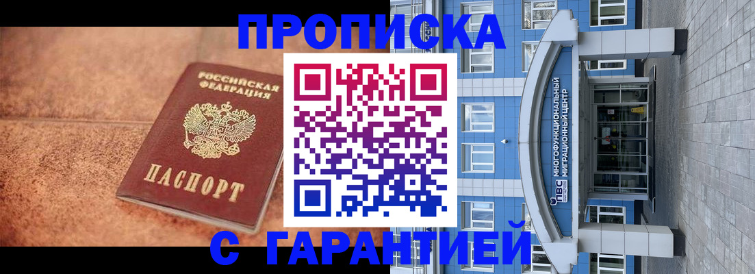 где прописаться в Кировске