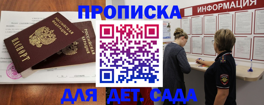 прописка регистрация в Кировске