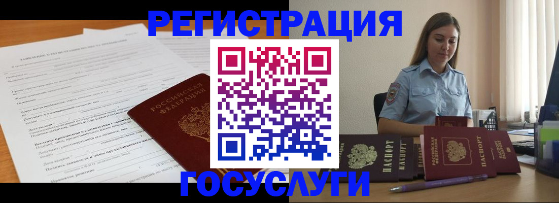 временная регистрация гарантия в Кировске